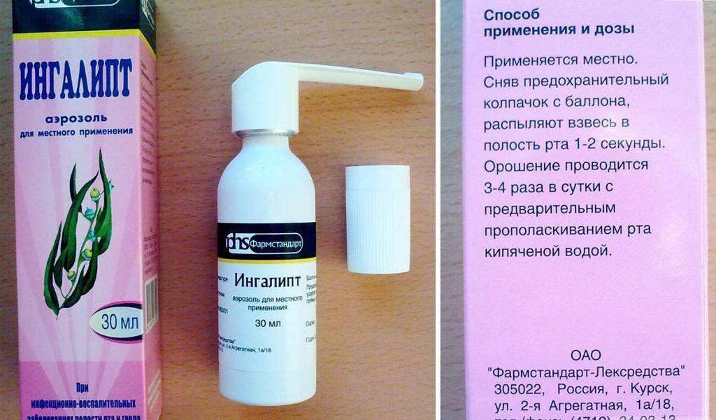 Каметон или ингалипт: что эффективнее? - znaemotvetim.ru
