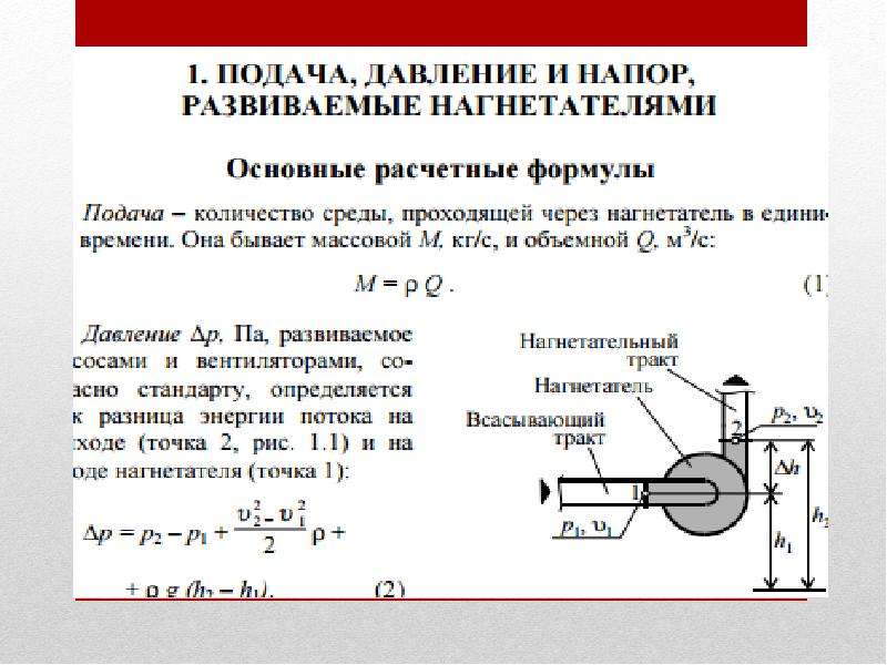 В чем отличие давления воды от напора воды и как это влияет на наши повседневные задачи
