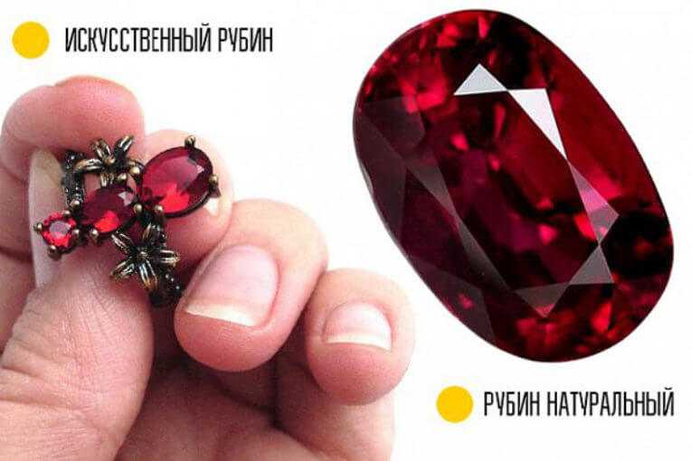 Как отличить натуральный рубин от искусственного?