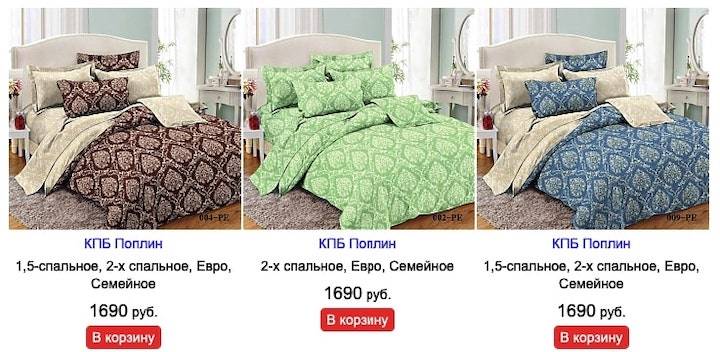 В чем разница между комплектом постельного белья евро и двуспальным