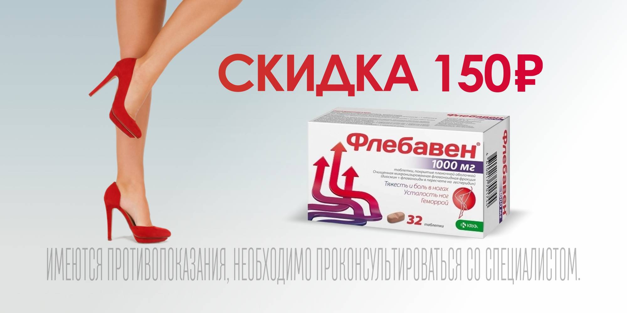 Чем отличаются детралекс и флебавен: подробное сравнение препаратов