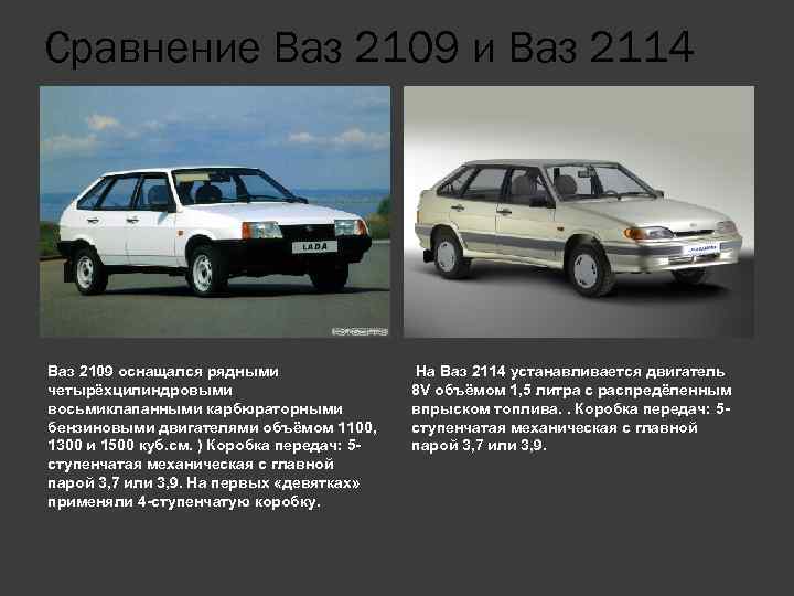 Что отличает ваз 2115 от ваз 21099 - сравнительный обзор - znanietips.ru