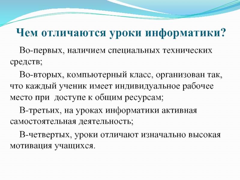 Чем отличается пара от урока. разница между уроком и занятием. а когда каникулы