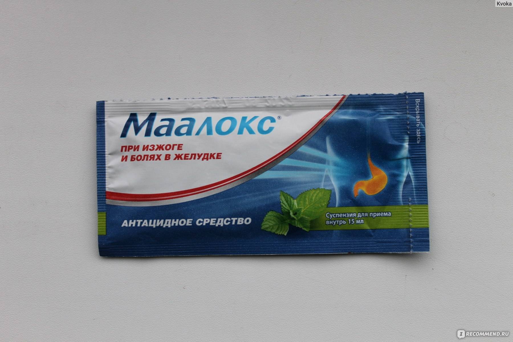 Гевискон или маалокс: различия и сравнение | сайт о лечении желудочно-кишечного тракта