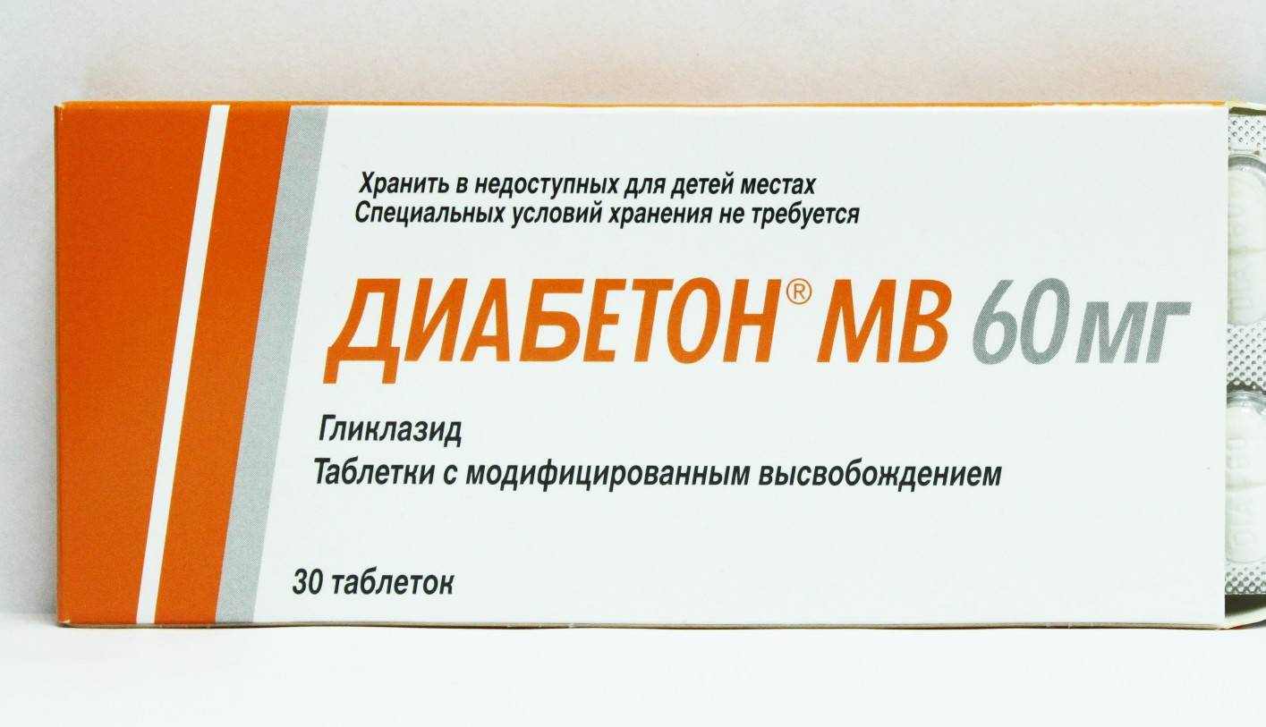 Манинил 5 или диабетон: разбор преимуществ и недостатков