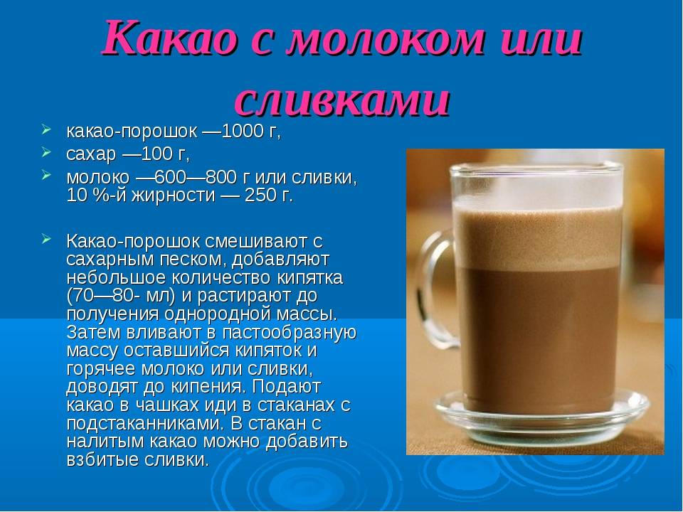 Чем какао отличается от горячего шоколада? отличие какао от горячего шоколада.