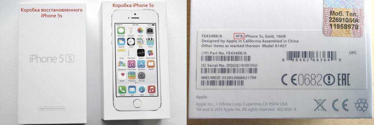 Чем восстановленный (реф, refurbished, cpo) iphone отличается от нового и б/у?