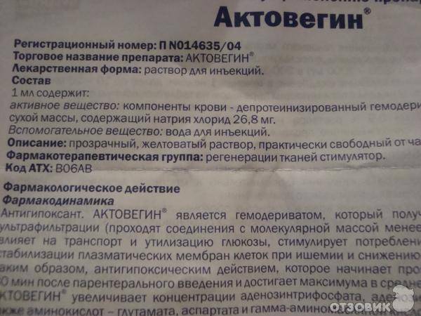 Актовегин или солкосерил: какой препарат эффективнее для сосудов?