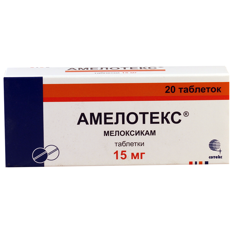 Мелоксикам или амелотекс что лучше при остеохондрозе поясничного отдела