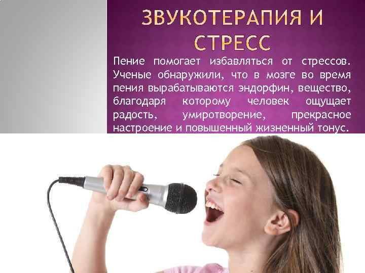 Академический и эстрадный вокал: в чем разница и особенности
