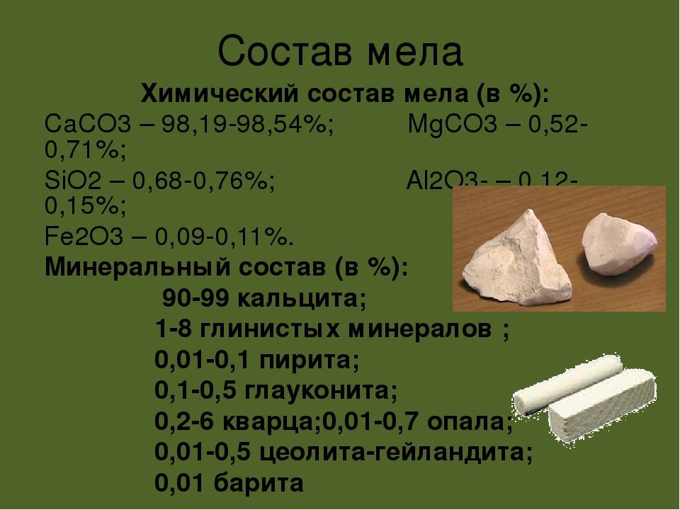 Разница между известняком и мелом | сравните разницу между похожими терминами - наука - 2024