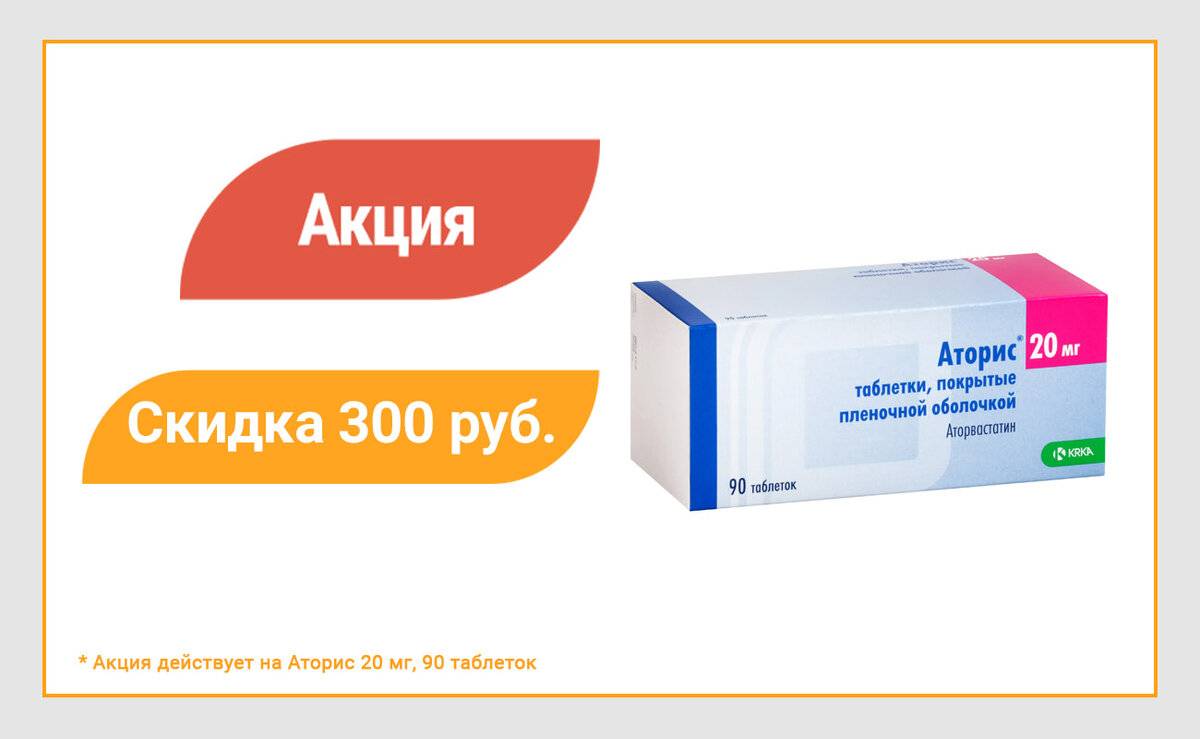 Аторис или розувастатин - что лучше, в чем разница, отзывы 2024