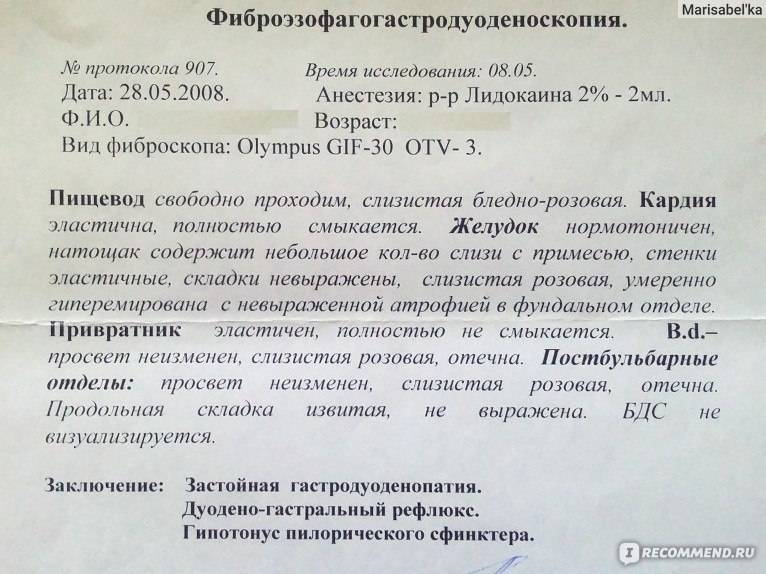 Суть обследования фгс: как подготовиться и что можно определить?