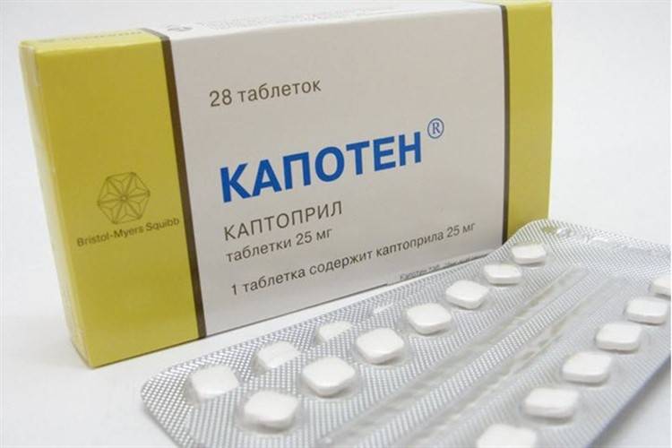 Купить Таблетки Капотен Цена