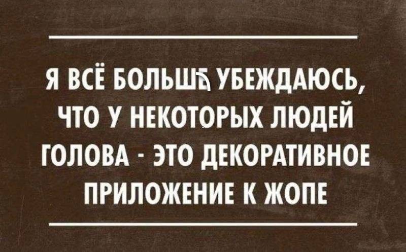Что такое ирония
