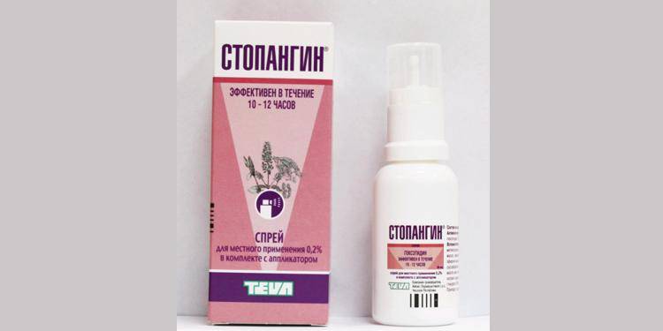 Стопангин Цена