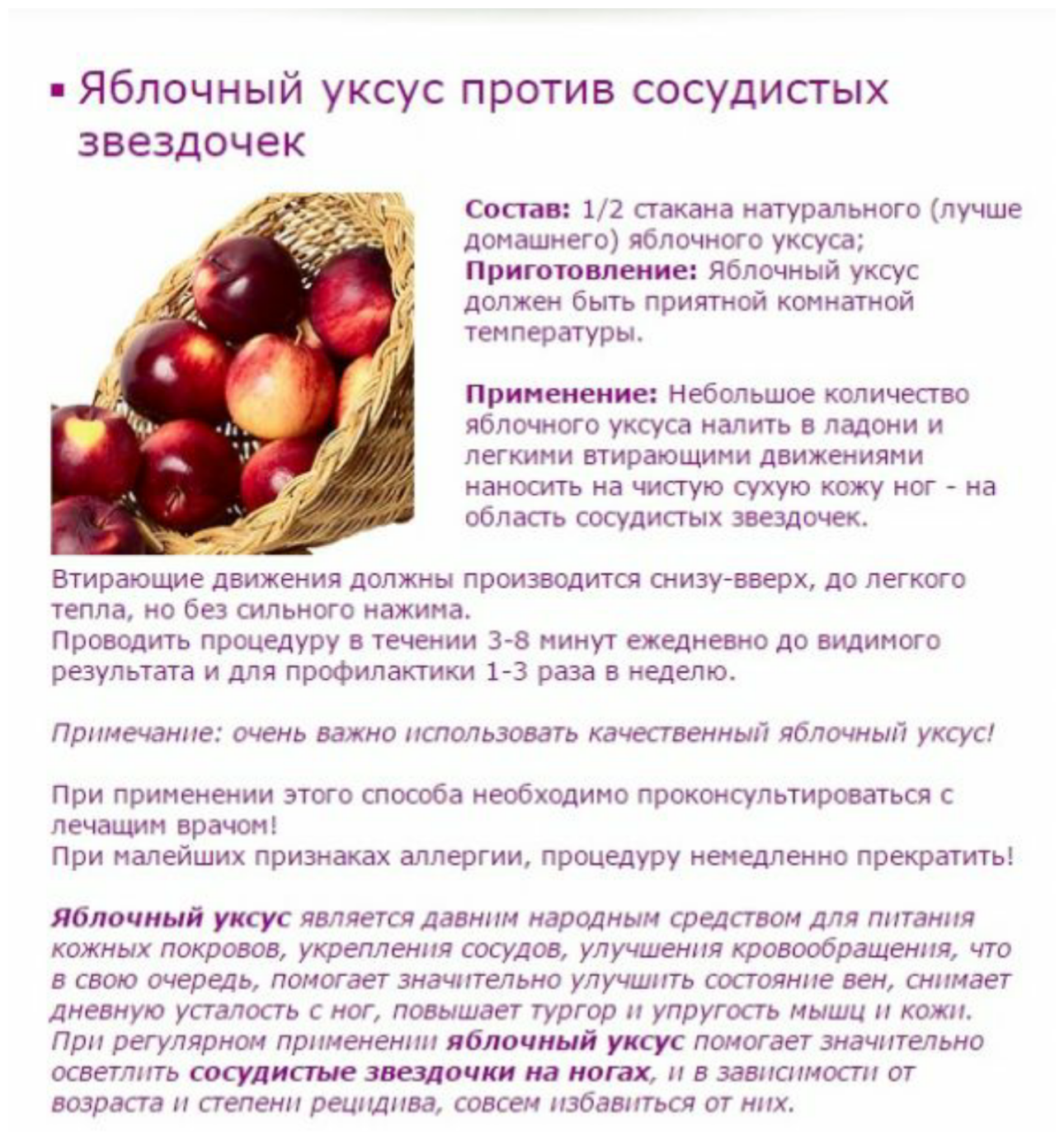 Домашний яблочный уксус: польза и вред
