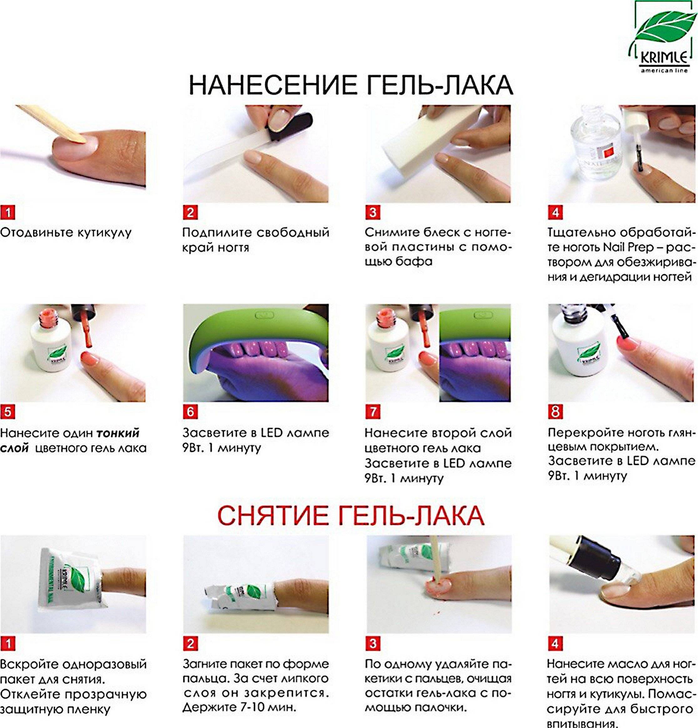 Как снять шеллак в домашних условиях: пошаговая инструкция. как в салонах снимают шеллак