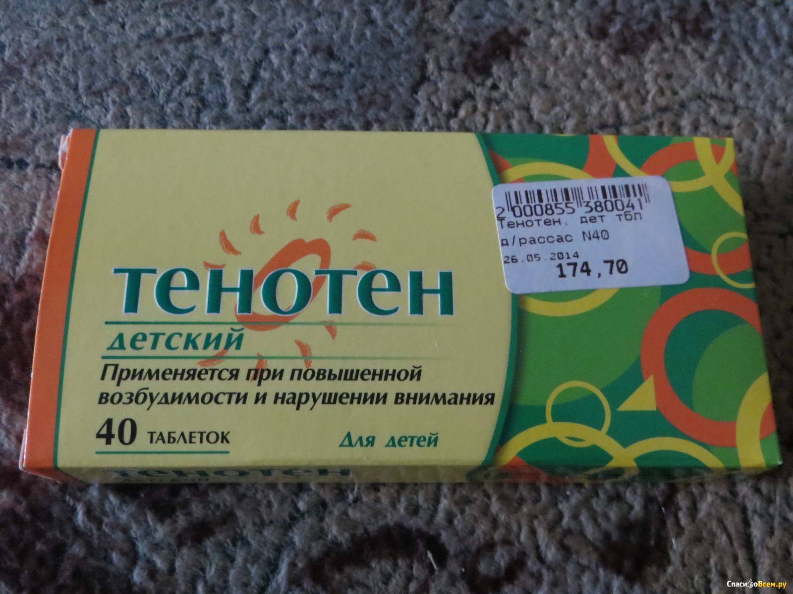 Прочтите про что лучше фенибут или тенотен для детей