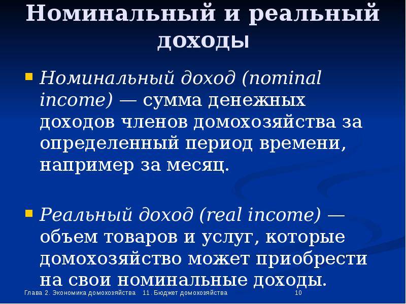 Номинальная и реальная заработная плата отличия и взаимосвязь в 2023 году