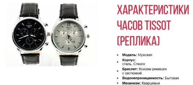 Как проверить подлинность часов tissot