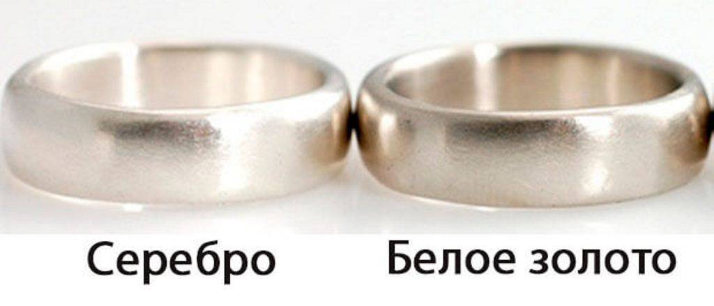Как отличить белое золото от серебра: полезные советы, способы в домашних условиях | ювелирное дело