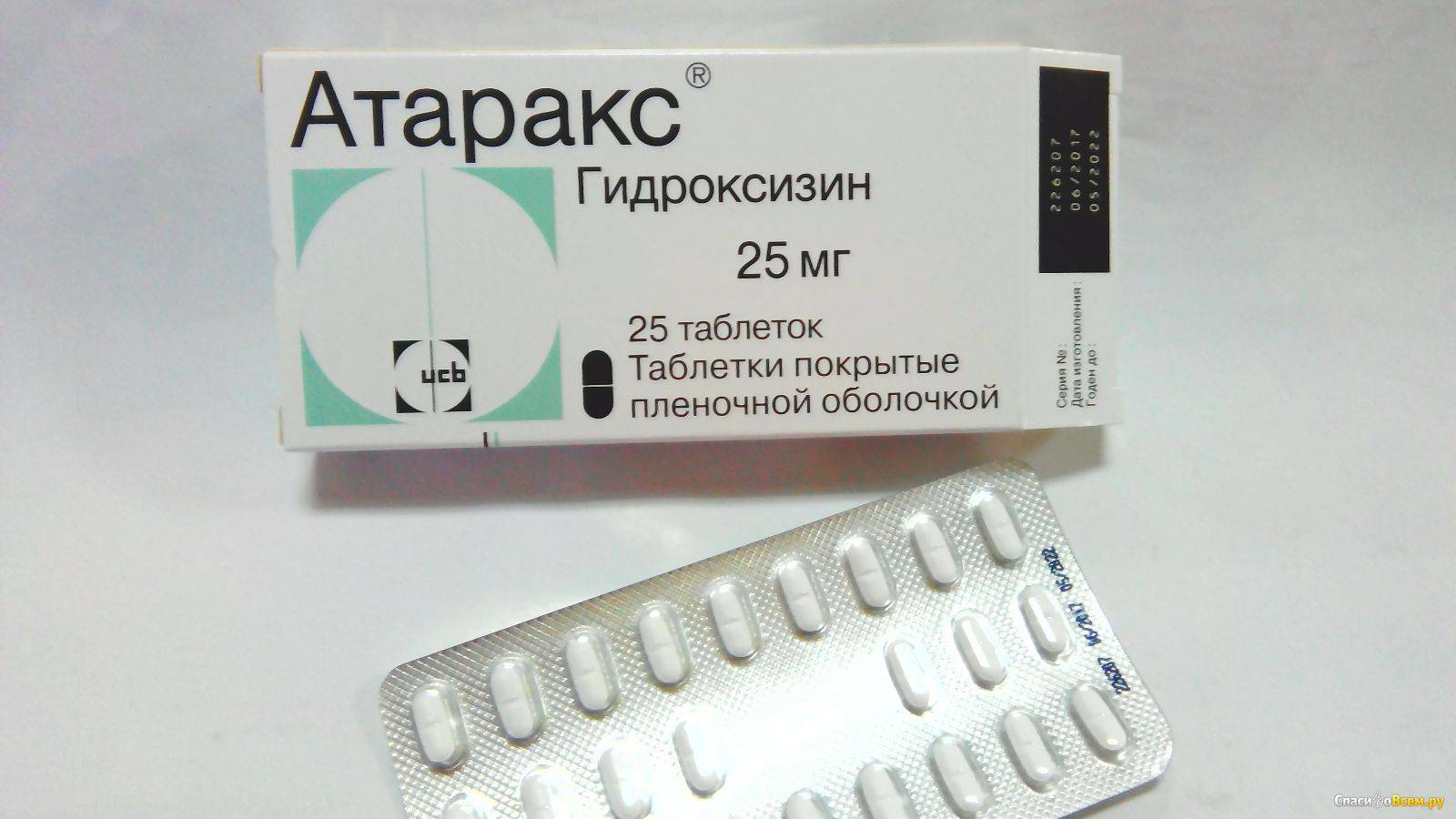 «атаракс» и «грандаксин» — различие средств и что лучше | в чем разница