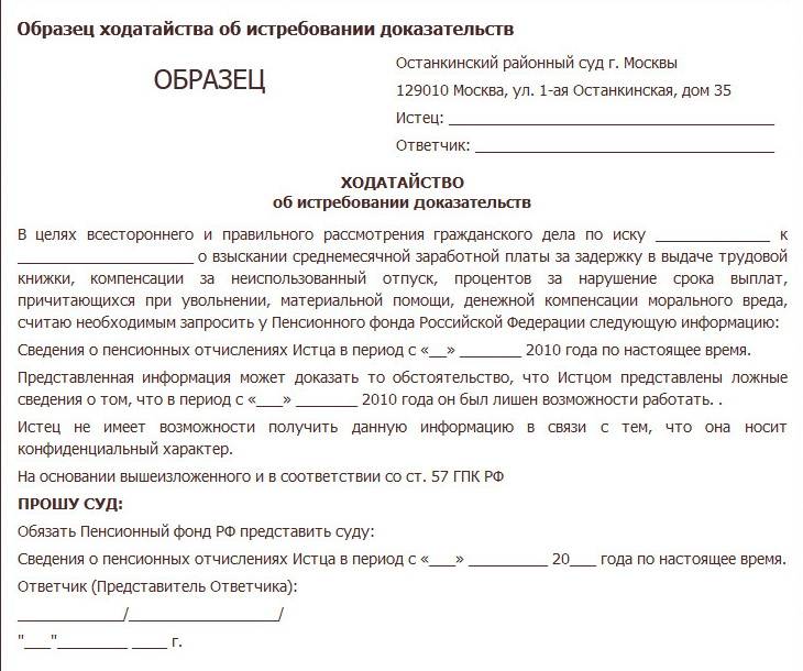 5 советов непрофессиональному участнику судебного заседания по гражданскому делу