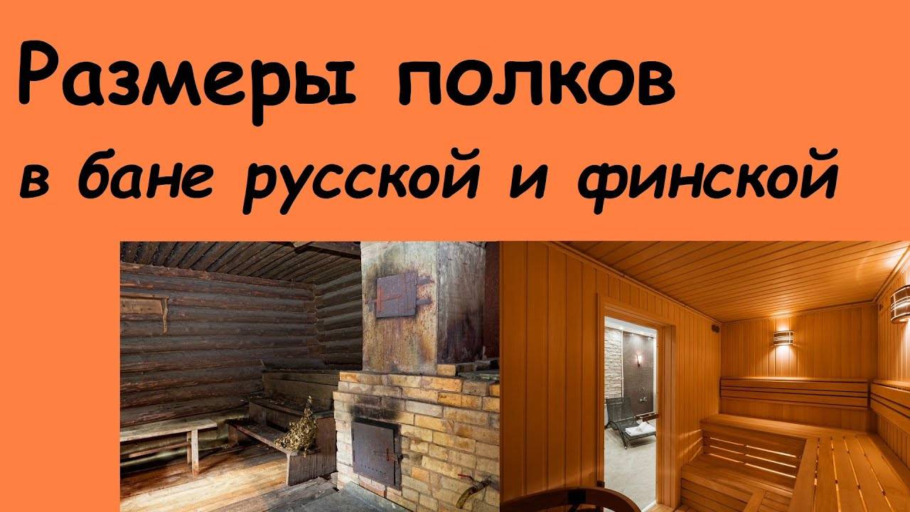 В чём основные отличия сауны от бани. что тебе ближе?