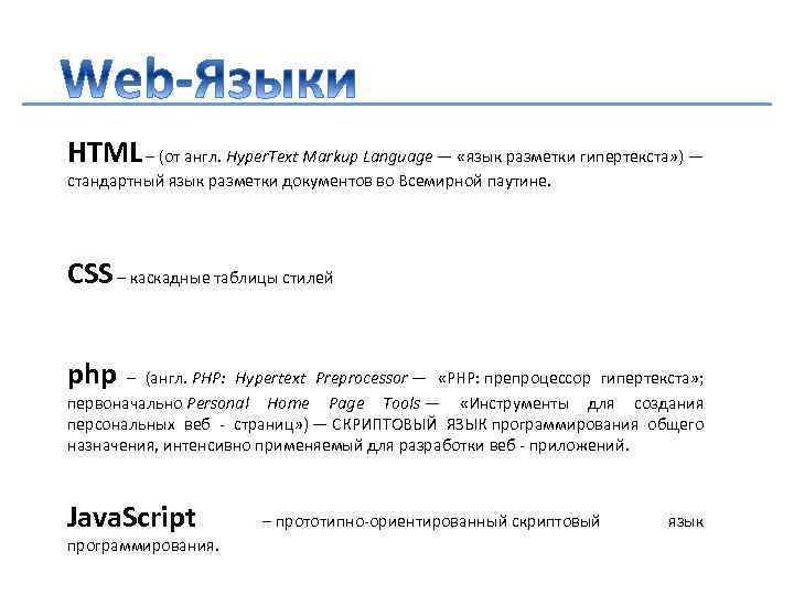 Как подключить php к html?