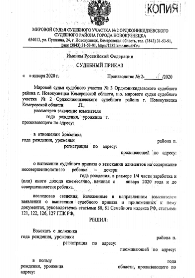 Отличие судебного приказа от исполнительного листа: подробное объяснение | еженедельная газета енисейск-плюс