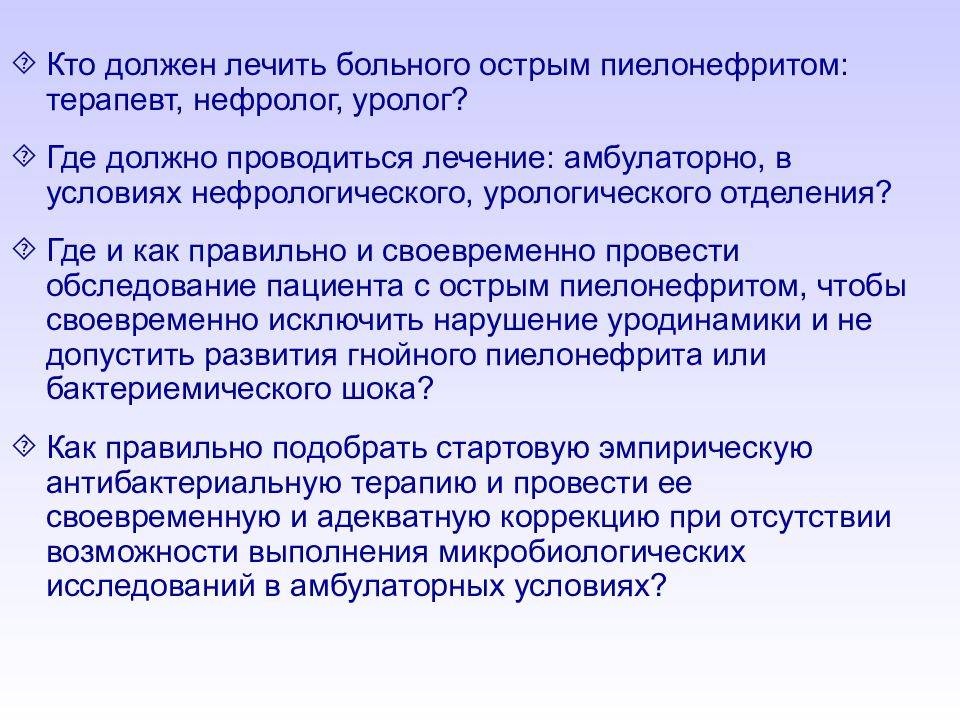 Уролог или нефролог - отличия, выбирайте специалиста с умом