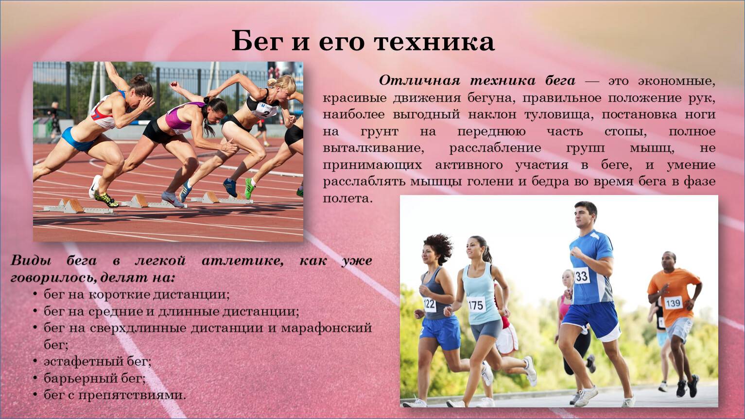 Что лучше: бег или ходьба?