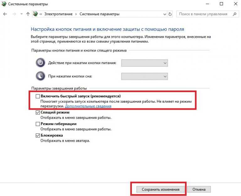 Гибернация windows: как включить или отключить