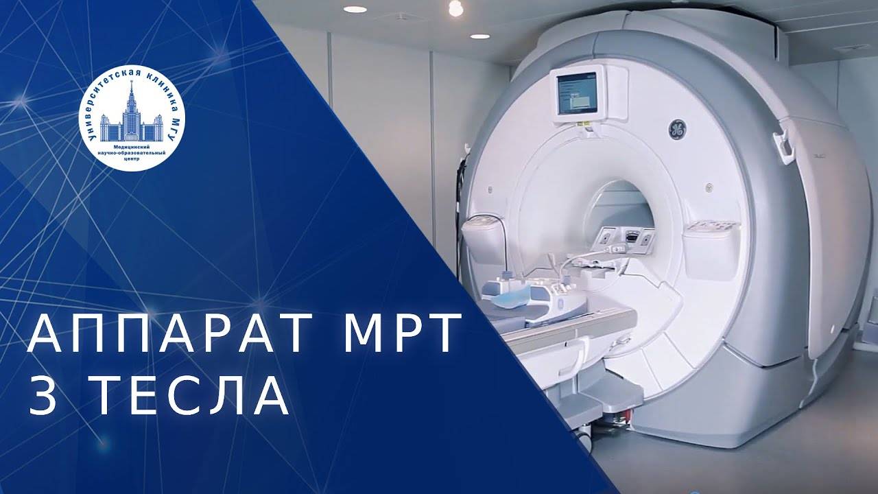 Разновидности мрт аппаратов