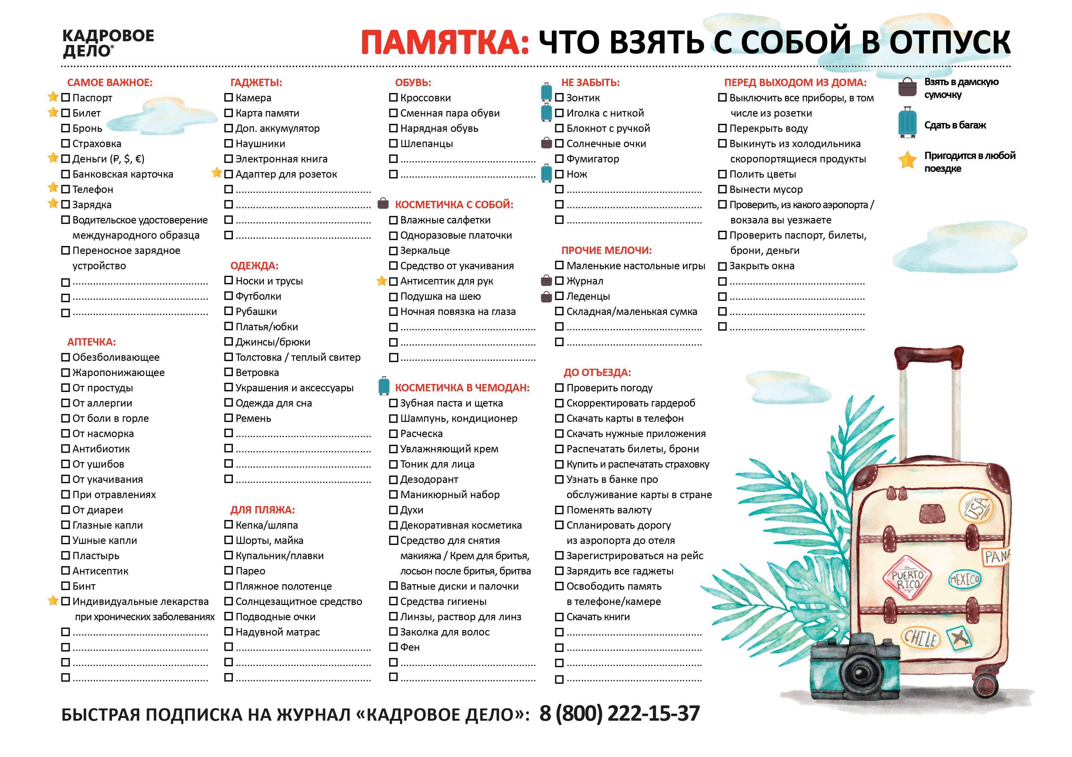 Ежегодный очередной трудовой отпуск, заявление, право, стаж, срок выплат
