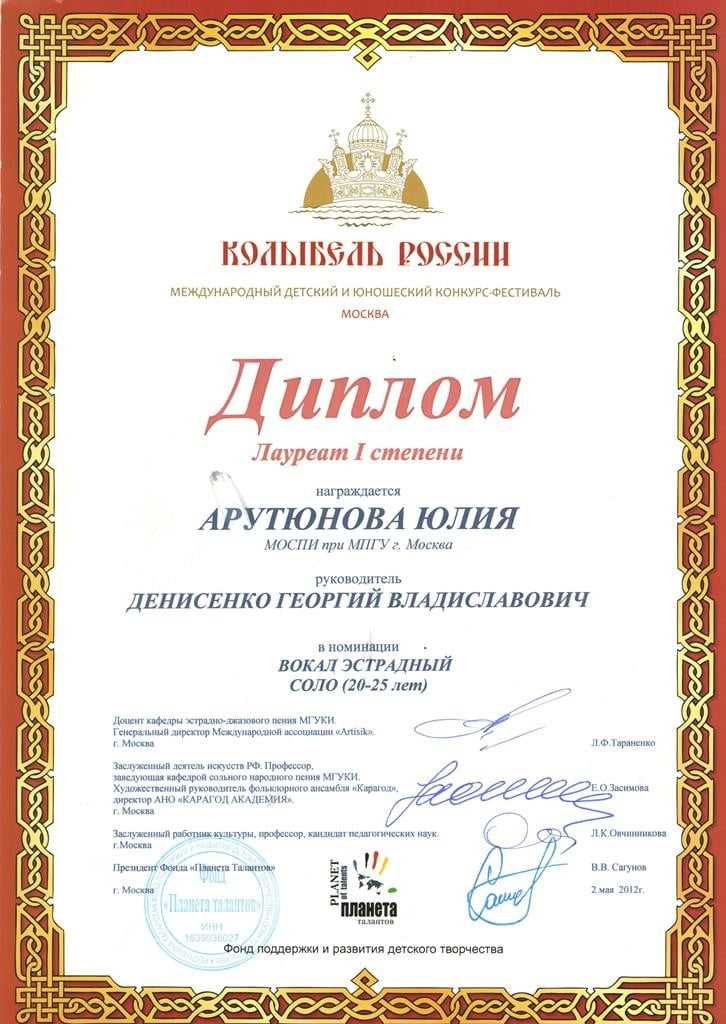 Что выше и лучше – лауреат или дипломант, в чем разница и сравнение