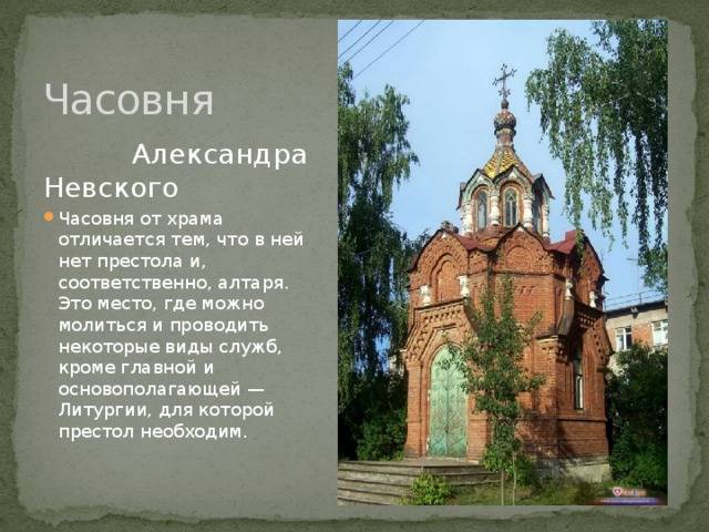 Церковь, храм, собор: в чем разница?