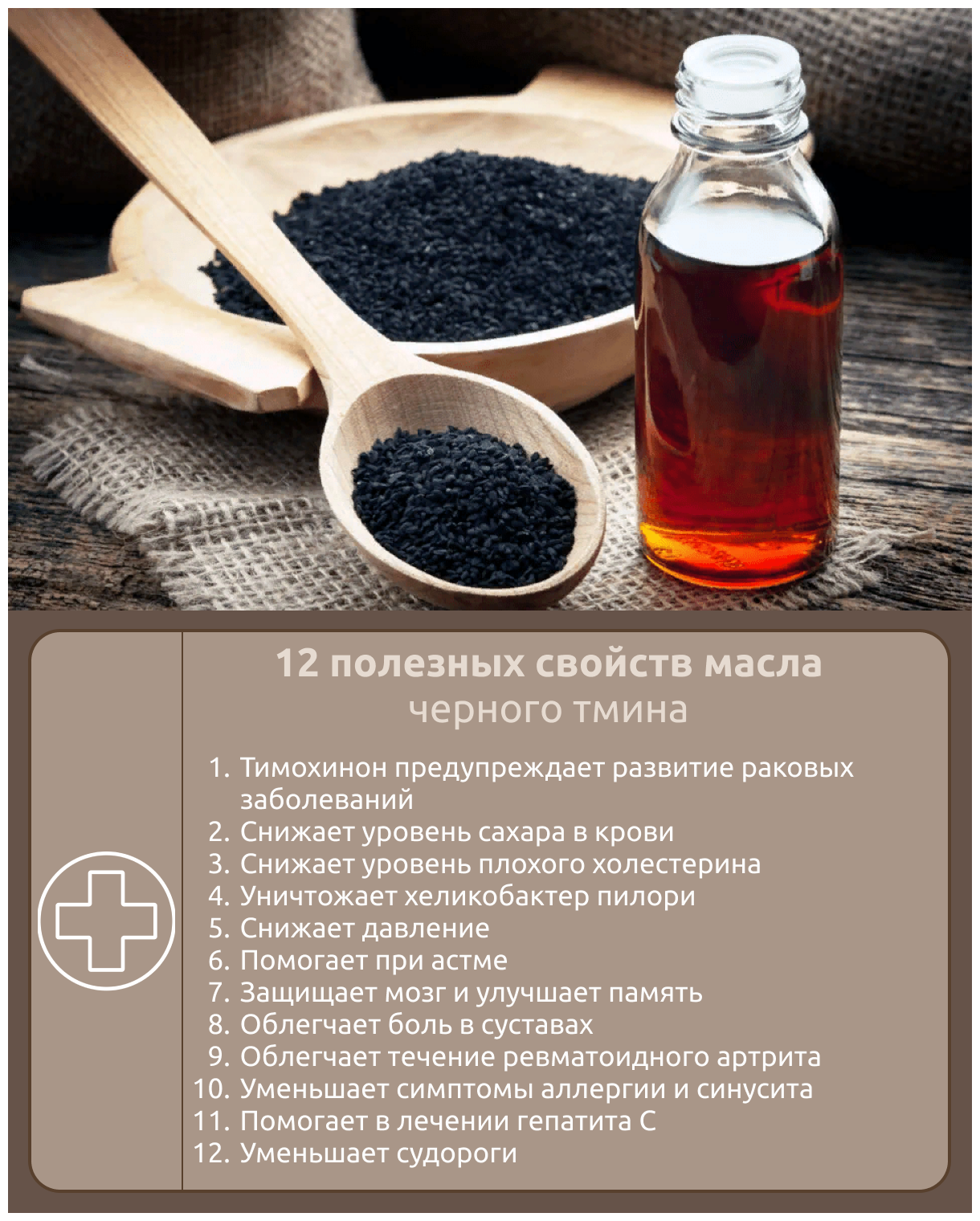 Тмин - 16 полезных свойств. лечебные рецепты с тмином. состав тмина.