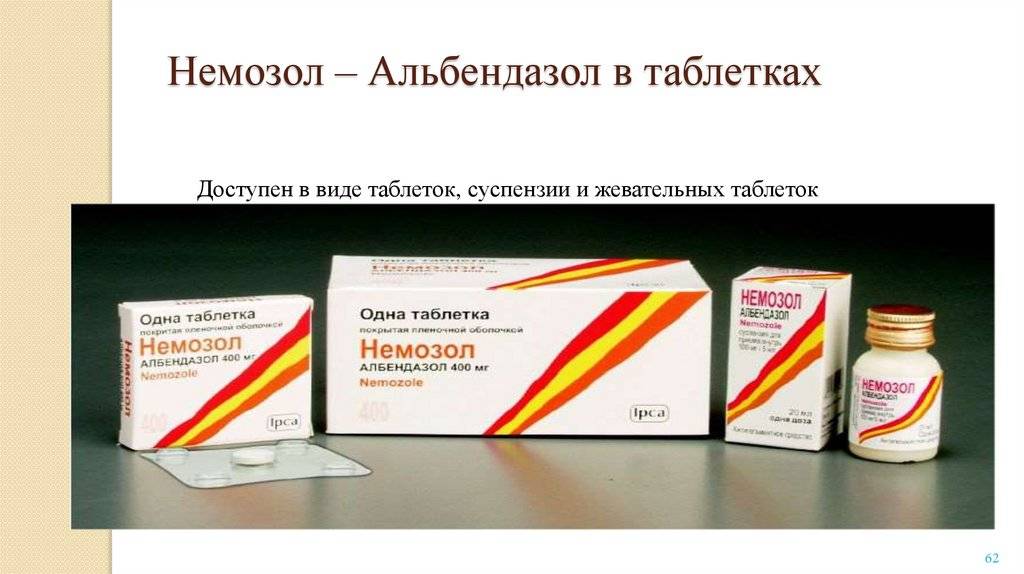 Немозол