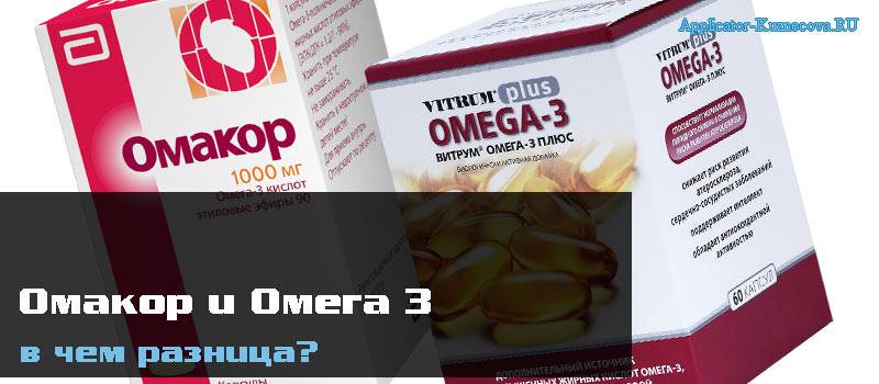Что лучше: «омакор» или «витрум кардио омега-3»? – meds.is
