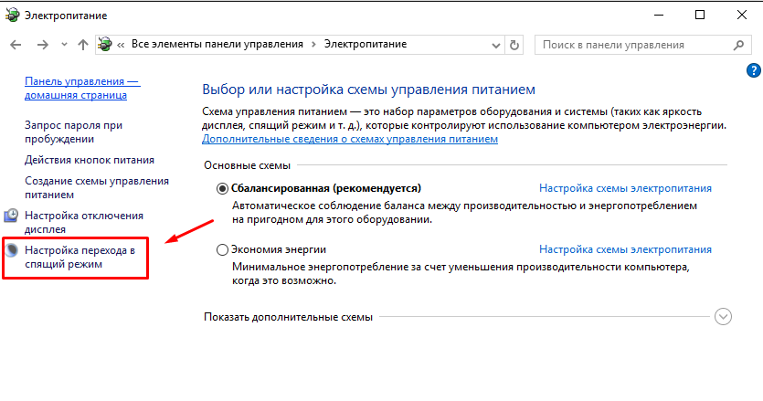 Отключаем и включаем режим гибернации в windows 10/7