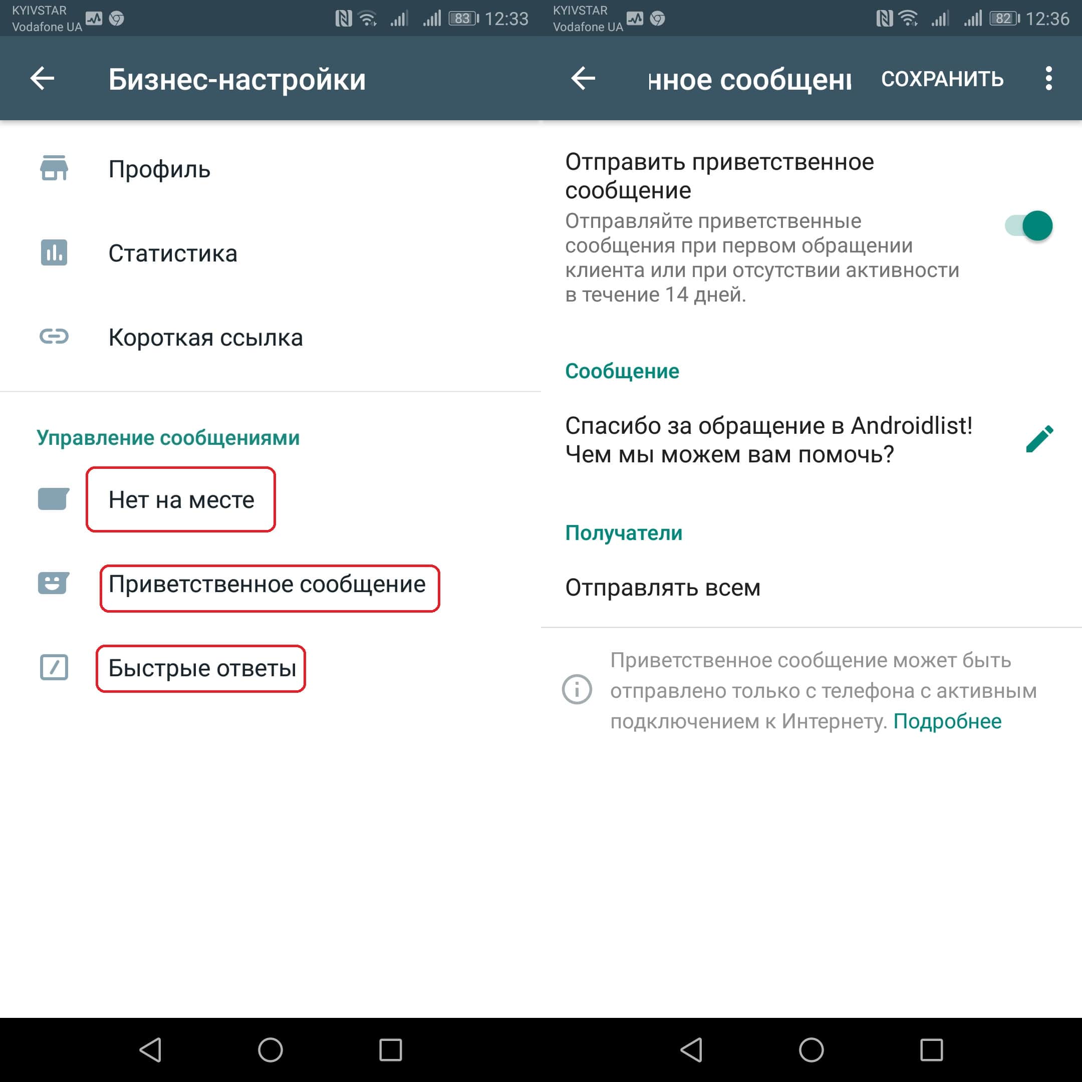 Бизнес-аккаунт в whatsapp: что это и как с его помощью увеличить количество клиентов?