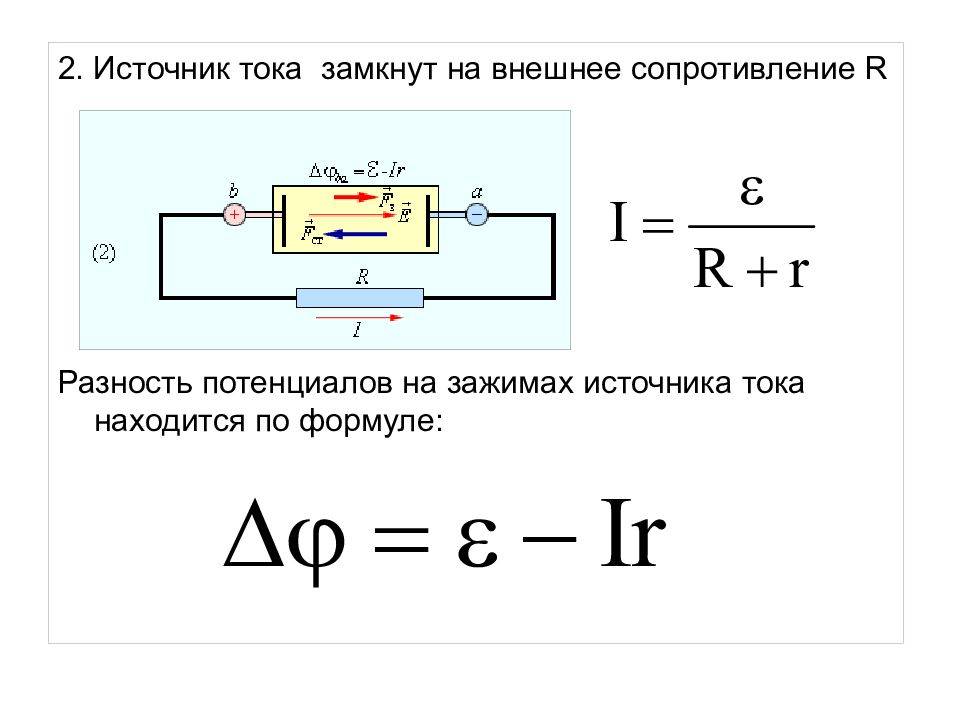 В чем разница между током и напряжением - вместе мастерим
