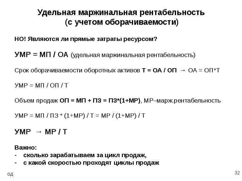 Чем отличается маржа от прибыли в 2022 году. в чем их общие черты и разница? примеры расчета с комментариями экспертов.