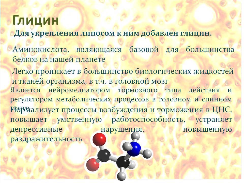 Аналоги глицина для активности мозга в таблетках - дешевые но лучше и сильнее заменители глицина
