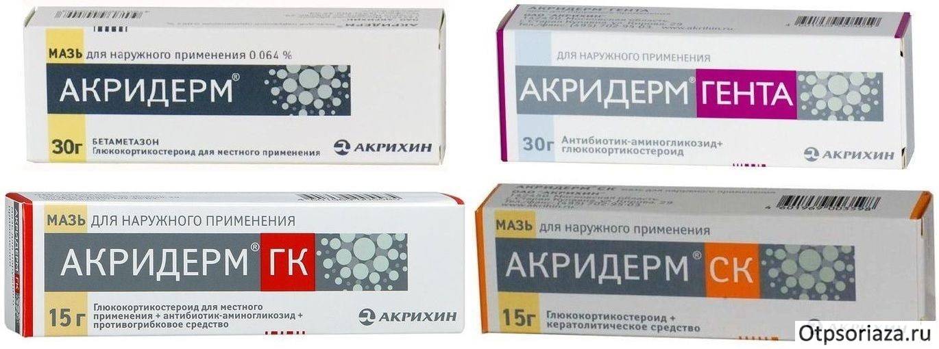 Отличия крема акридерм от мази акридерм - znaizdes.ru