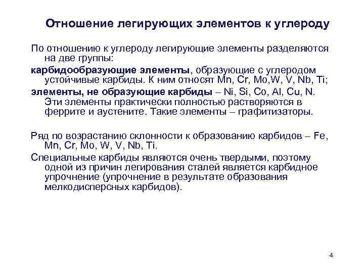 Инженер поможет - легированная сталь против углеродистой стали - что такое легированная сталь и типы легированной стали