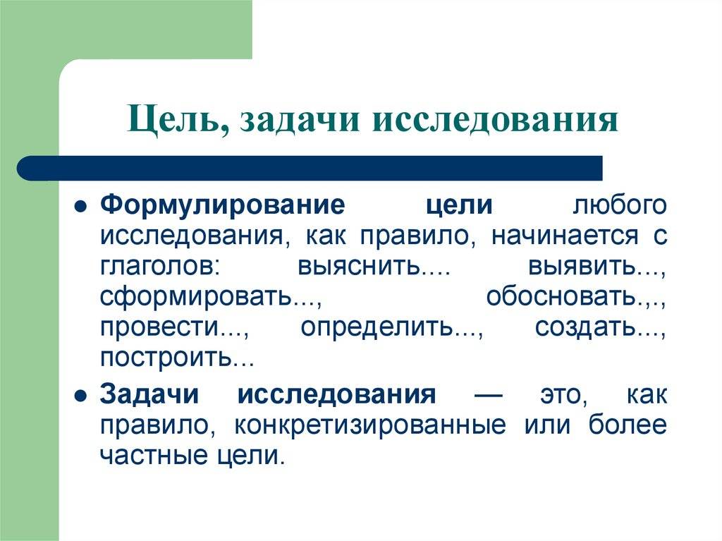 Выясняем, чем отличается цель от задачи