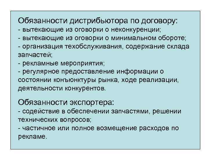 Чем дилер отличается о дистрибьютора